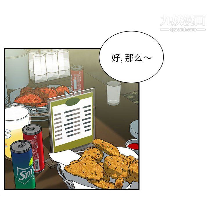 不务正业第25话