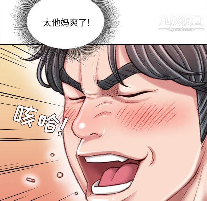 不务正业第25话