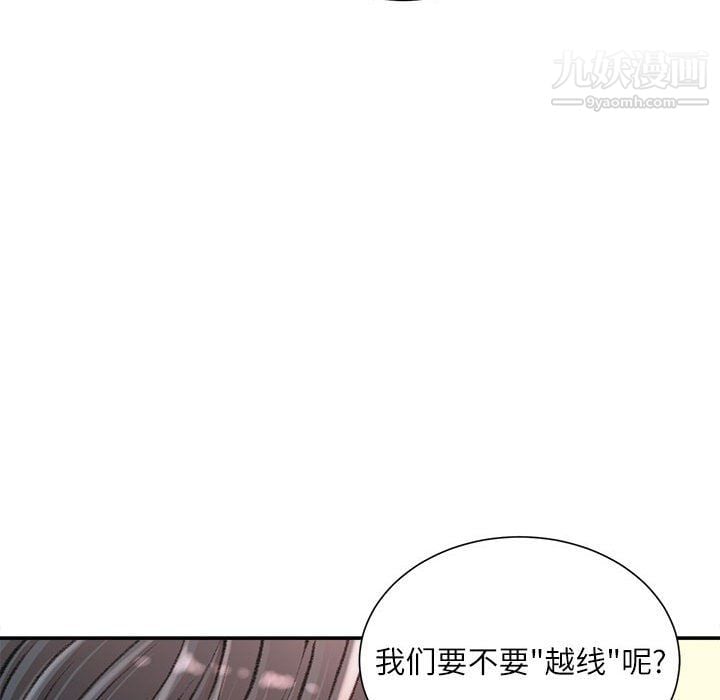 不务正业第25话