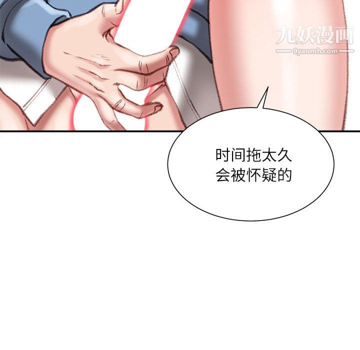 不务正业第26话