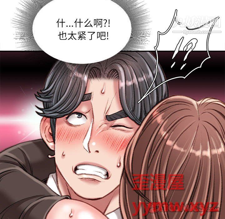 不务正业第26话