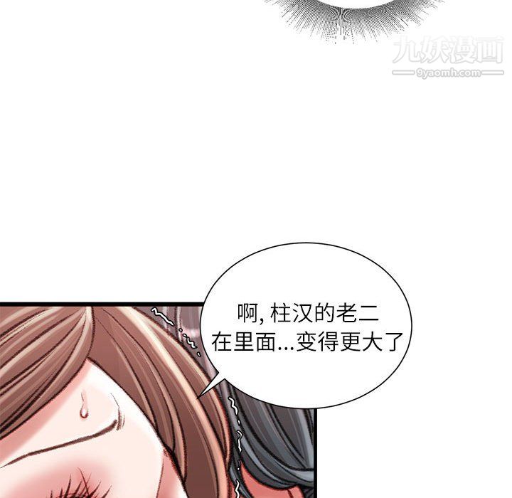 不务正业第26话