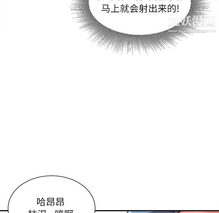 不务正业第26话