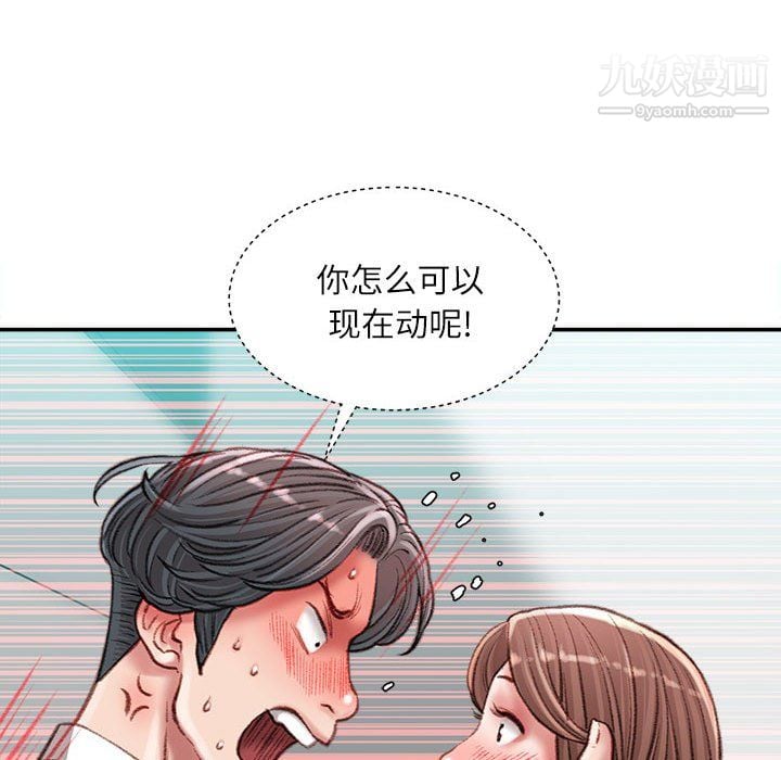 不务正业第26话