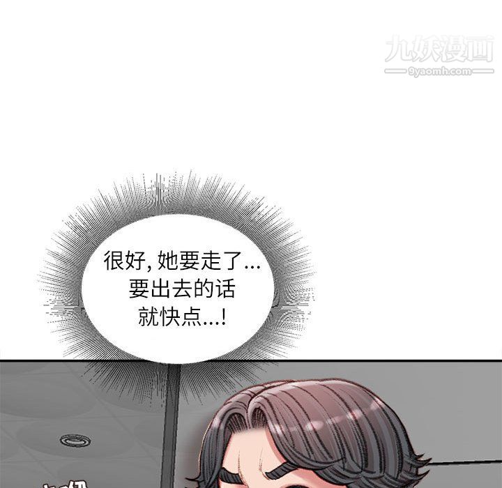不务正业第26话