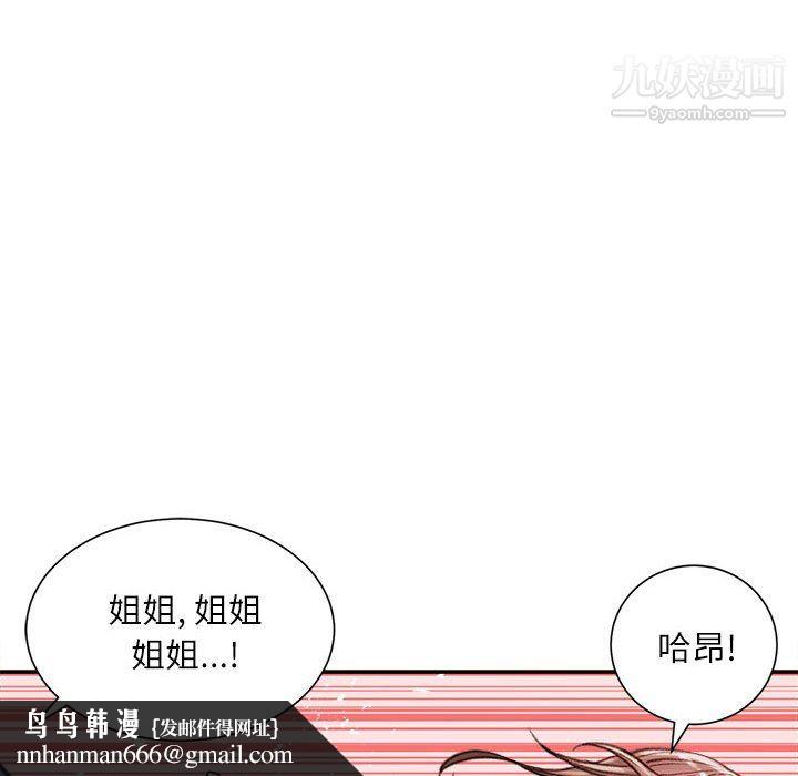 不务正业第26话
