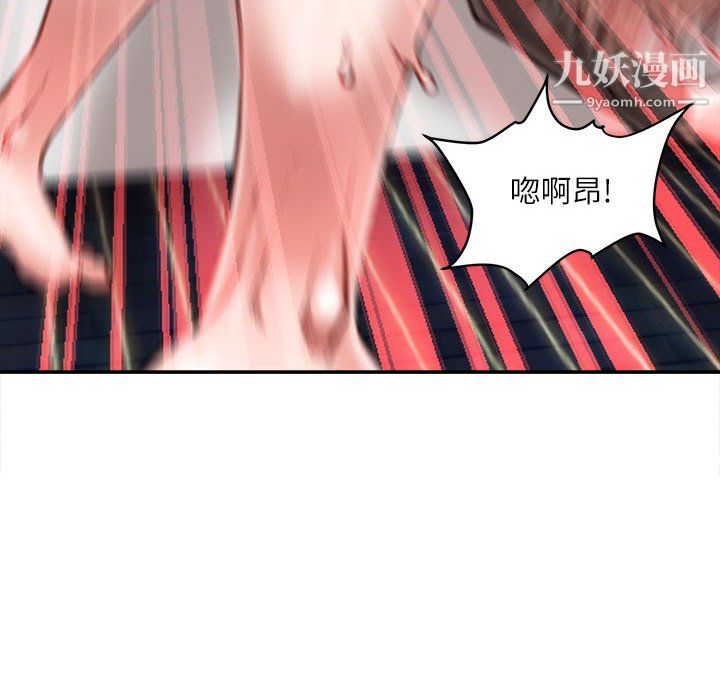 不务正业第26话