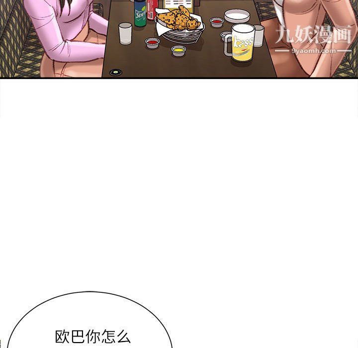 不务正业第26话