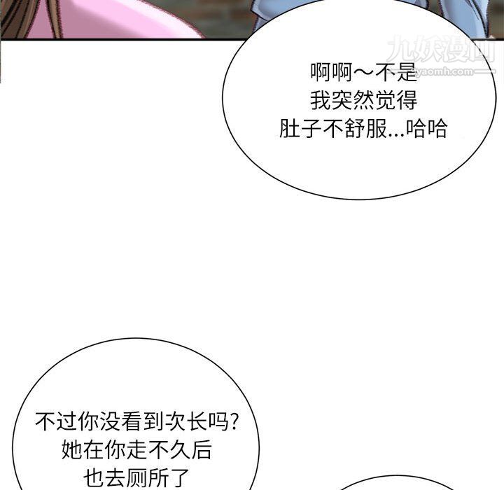不务正业第26话