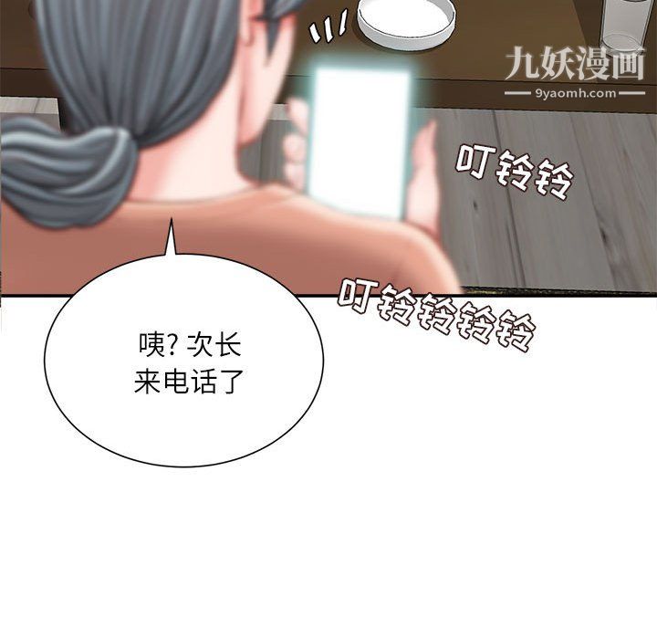 不务正业第26话