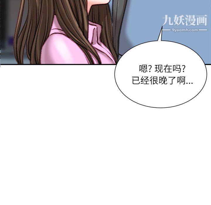 不务正业第26话