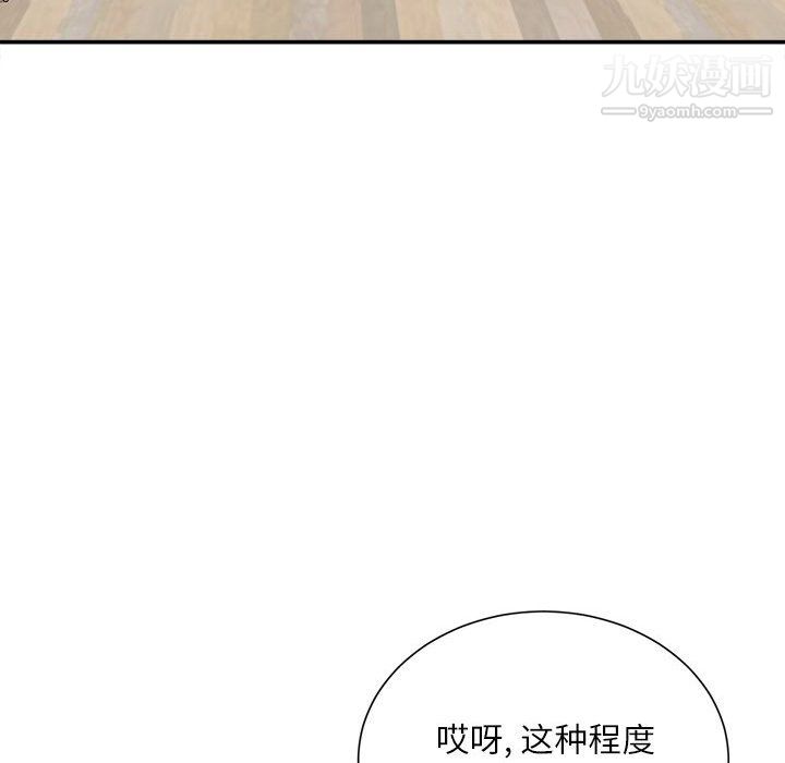 不务正业第26话