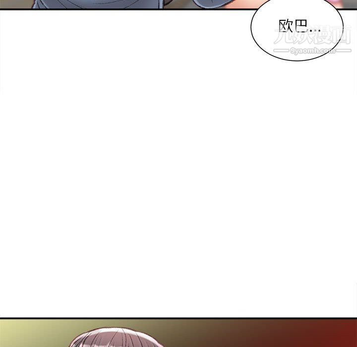 不务正业第26话