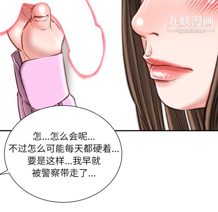 不务正业第26话