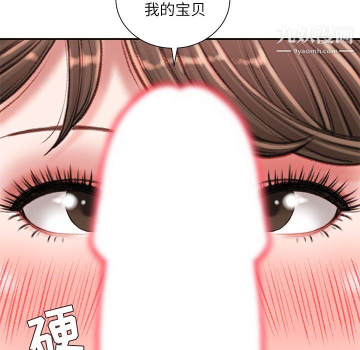 不务正业第26话