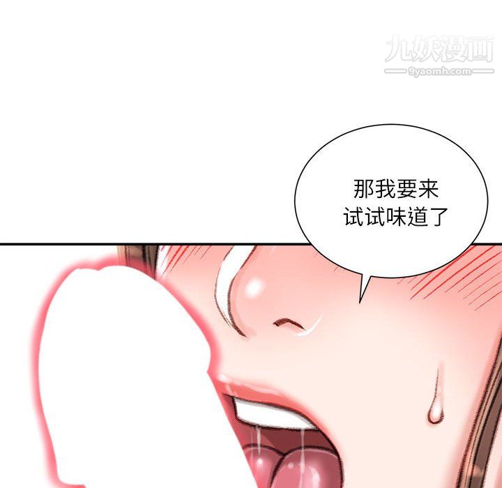 不务正业第26话