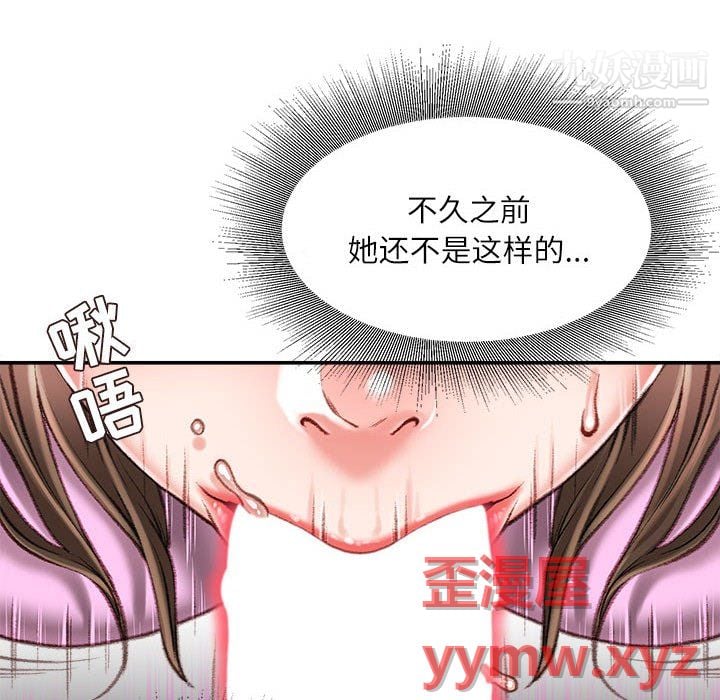 不务正业第27话