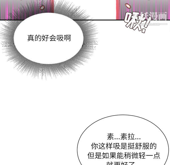 不务正业第27话