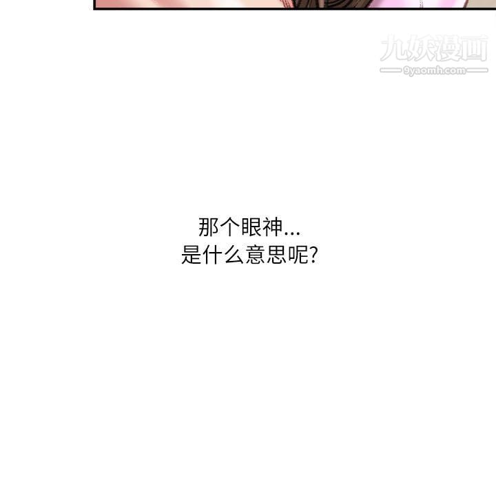 不务正业第27话