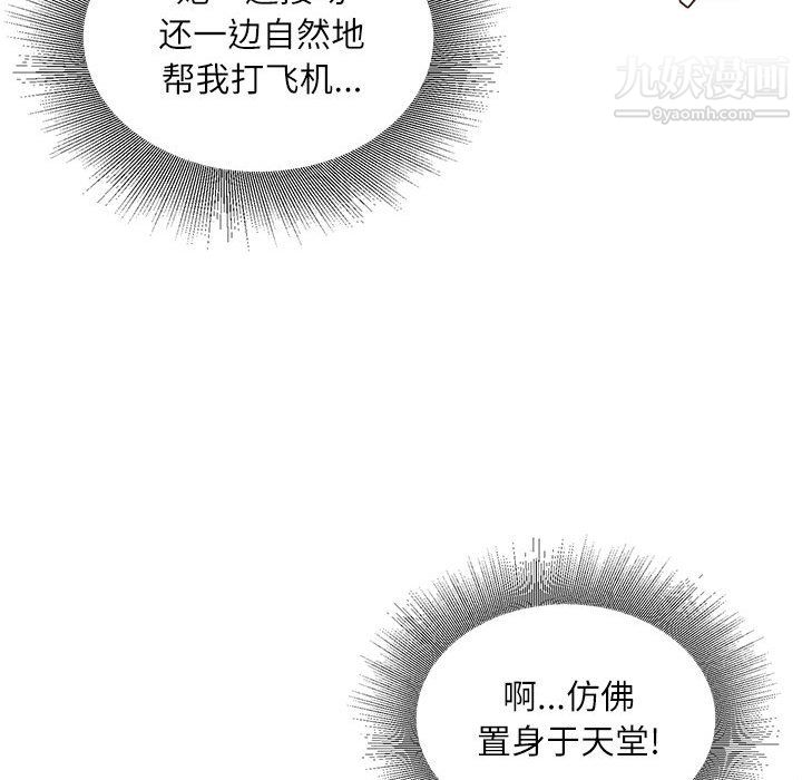 不务正业第27话
