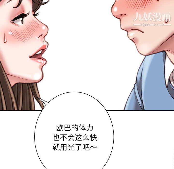 不务正业第27话