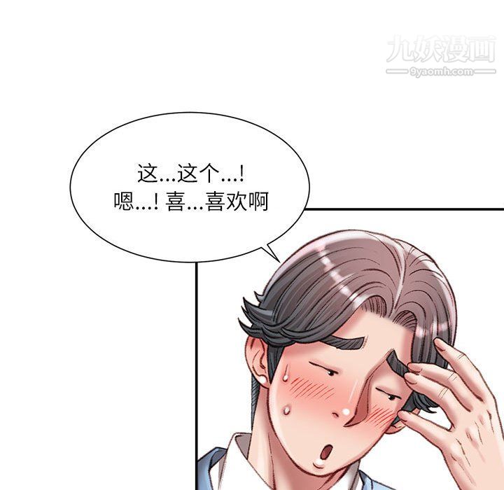 不务正业第27话