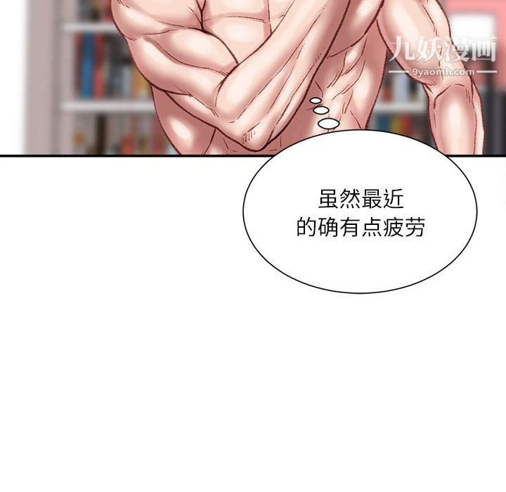 不务正业第27话
