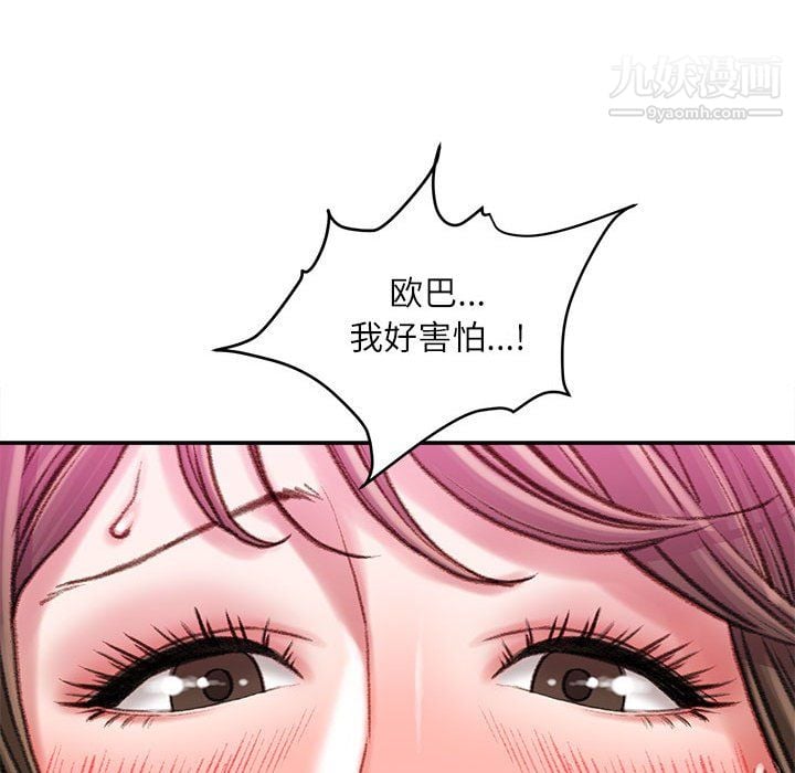 不务正业第27话