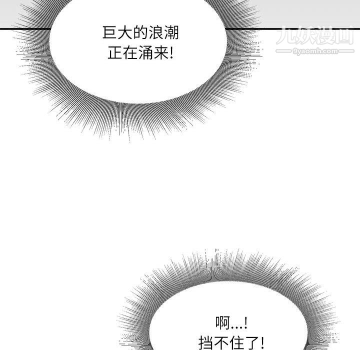 不务正业第27话