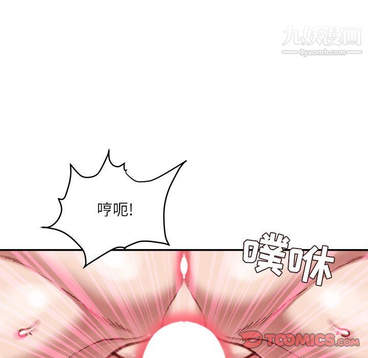 不务正业第27话