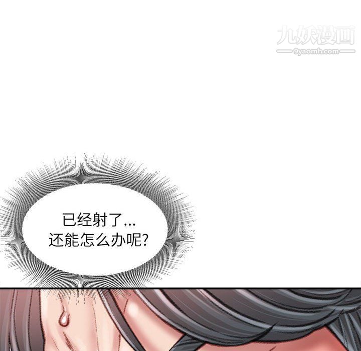 不务正业第27话