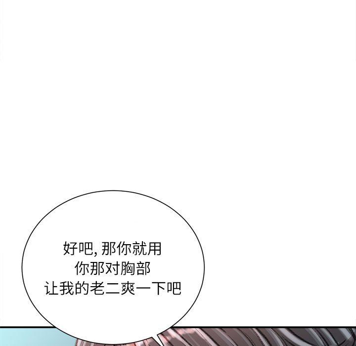 不务正业第28话