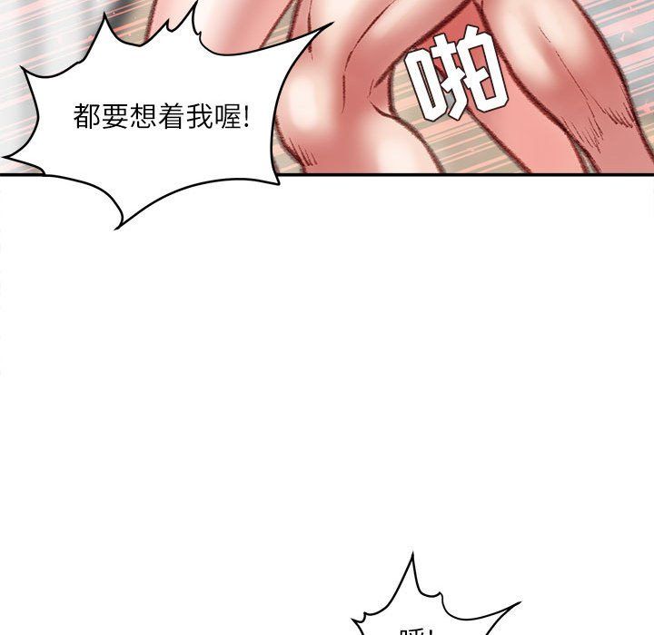 不务正业第28话