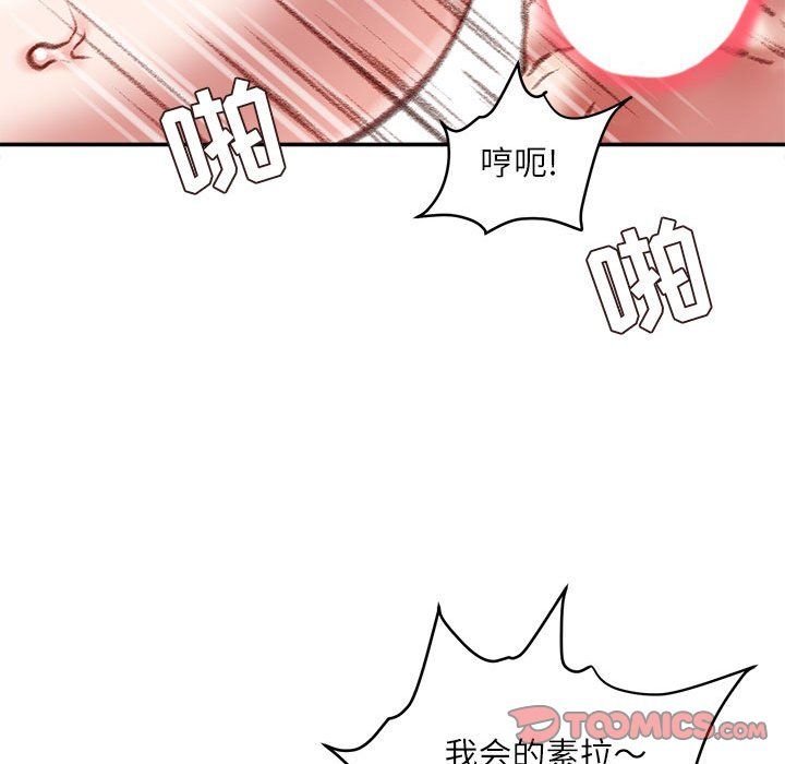 不务正业第28话