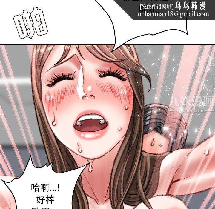 不务正业第28话