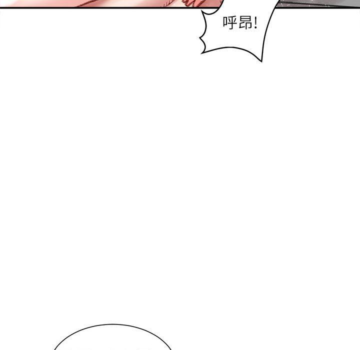 不务正业第28话