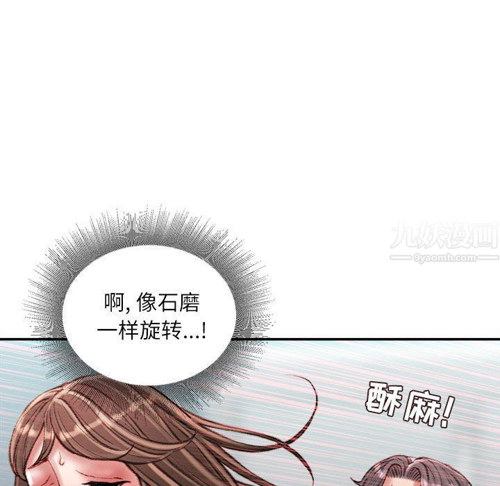 不务正业第28话