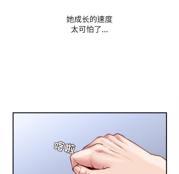 不务正业第28话