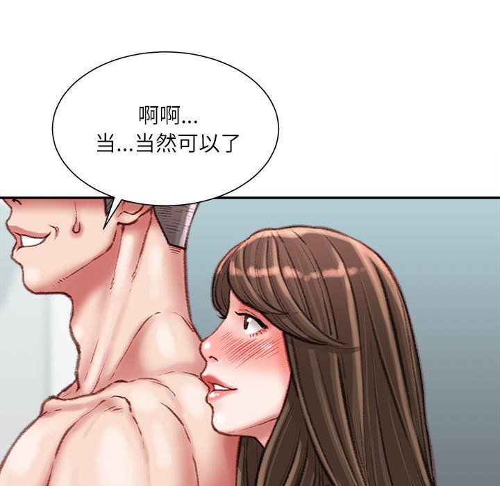 不务正业第28话
