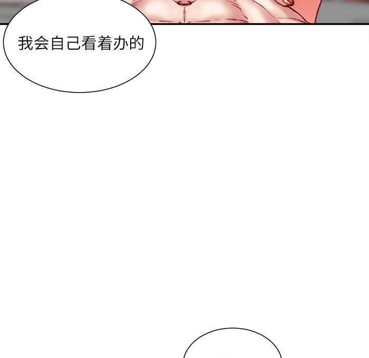 不务正业第28话