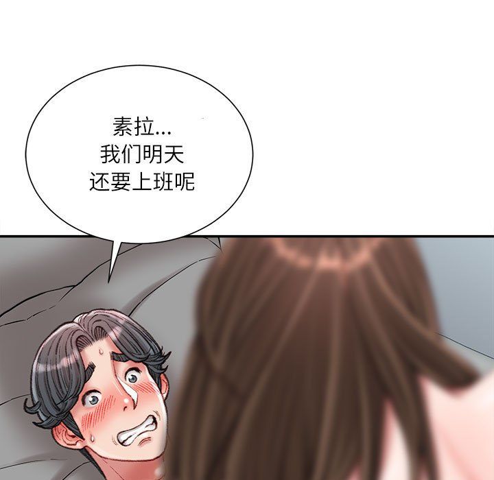 不务正业第29话