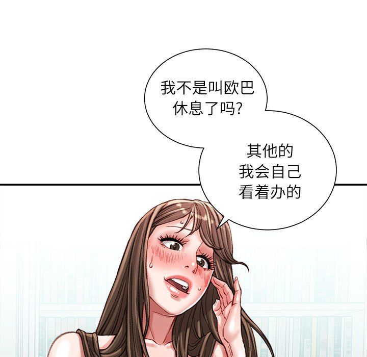 不务正业第29话