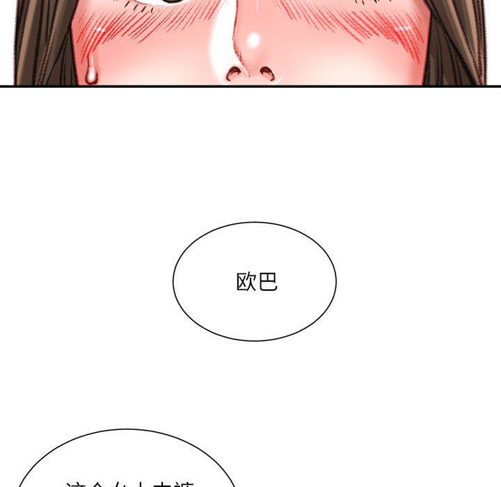 不务正业第29话