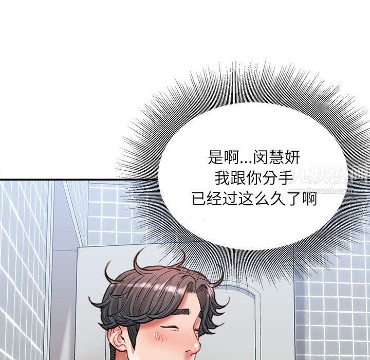 不务正业第29话