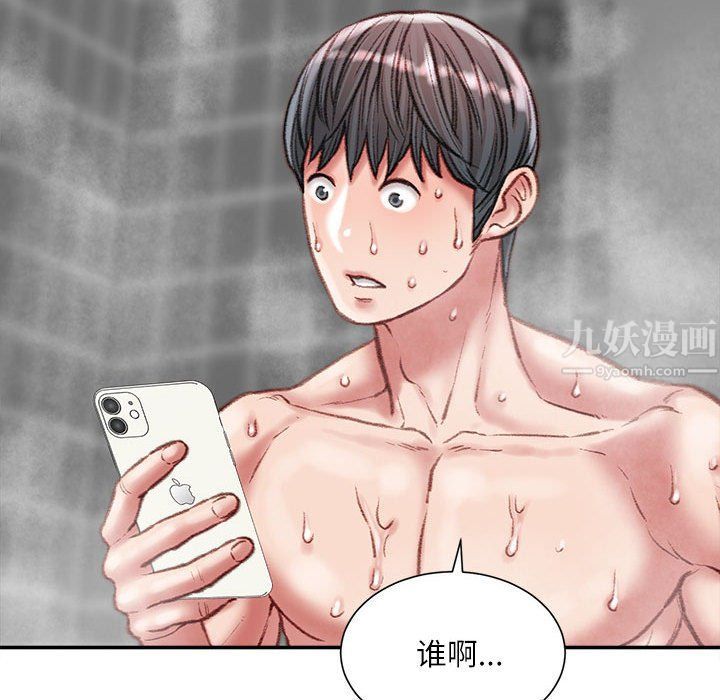 不务正业第29话