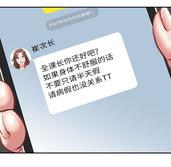 不务正业第29话