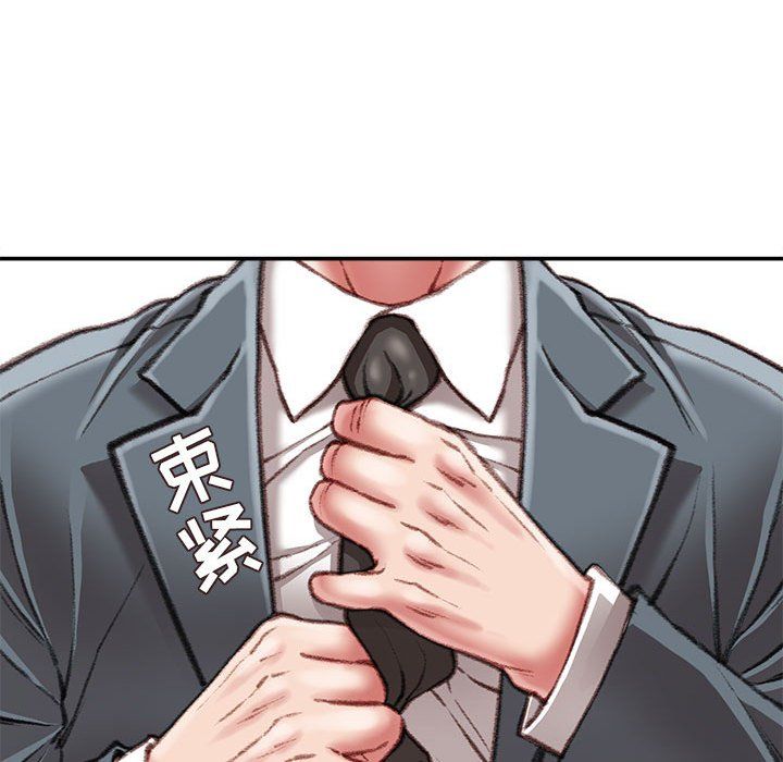 不务正业第29话