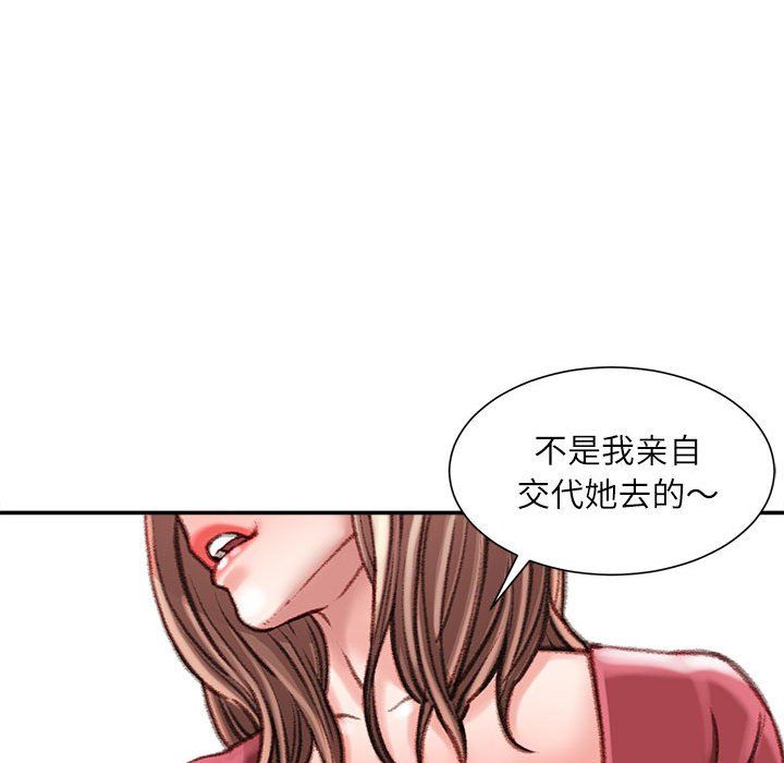 不务正业第29话