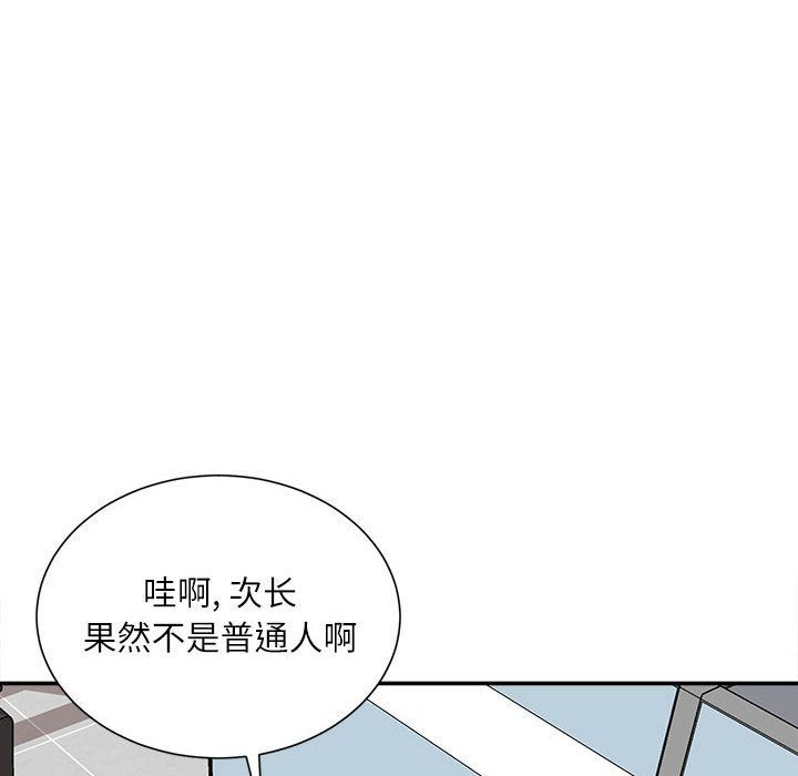 不务正业第29话