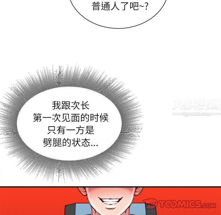 不务正业第29话